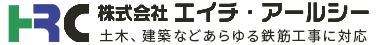 株式会社エイチ・アールシー